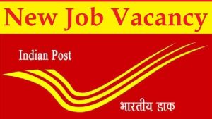 Post-office-Consultant-Recruitment-2021.jpg