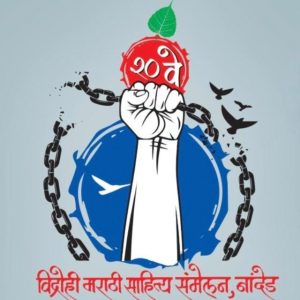 20-वे-विद्रोही-मराठी-साहित्य-संमेलन-नांदेड-20260215_230547.jpg