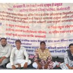 तिसऱ्यांदा मुलाखती घेऊनही नियुक्ती आदेश रखडले:आशा स्वयंसेविका पदासाठी निवड झालेल्या महिलांचे उपोषण