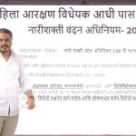 रोहित पवारांचा भाजपवर गंभीर आरोप:म्हणाले – महिला आरक्षणाच्या नावाखाली सरकारचा मतदारसंघ फोडण्याचा प्रयत्न