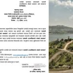 उरमोडी धरणाला ‘छत्रपती अभयसिंहराजे भोसले जलाशय’ नाव:राज्य शासनाचा निर्णय; परंपरा आणि लोकभावनेचा सन्मान