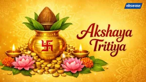 Akshaya-Tritiya-2026.webp.webp
