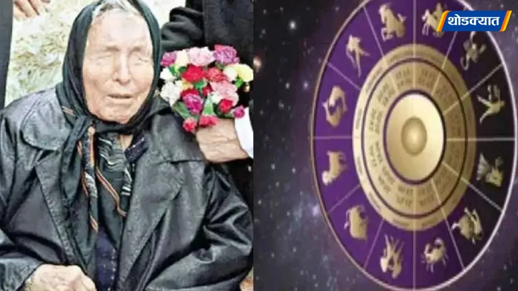 Baba-Vanga-Prediction.webp.webp