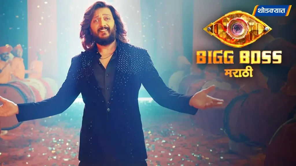 Bigg-Boss-Marathi-Season-6.webp.webp