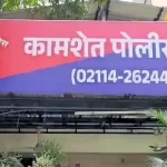 Pune Crime | कामशेतमधील धक्कादायक प्रकार; ‘चेंजिंग रूम’मध्ये सिक्रेट कॅमेरा आढळला, दुकान मालक अटकेत