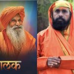 जुन्या मालकांना निरोप आणि नव्या मालकांची निवड – VastavNEWSLive.com