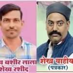 नगरसेवकाला खंडणी मागणाऱ्या युटूबर पत्रकार शेख याहियाचा अटकपूर्व जामीन न्यायालयाने फेटाळला 