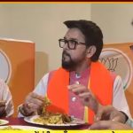 भारतीय जनता पार्टीचे खा. अनुराग ठाकूरचा मासळी खातानाचा व्हिडीओ व्हायरल 