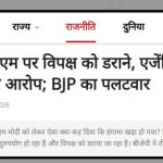 कोणाला निवडावे मतदारांनी – VastavNEWSLive.com