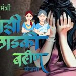 लाडकी बहीण योजनेच्या नावाखाली जळगावात धक्कादायक प्रकार:नराधमाकडून E-KYC साठी शरीरसुखाची मागणी; महाराष्ट्रात खळबळ