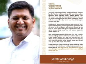 db-temp-cover-marathi-2026-04-06t221208361_1775493828.jpg