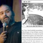 कलाकारांना धमकावण्यापेक्षा बाळासाहेबांचा इतिहास वाचा:कुणाल कामराचे मंत्री प्रताप सरनाईकांना मार्मिक प्रत्युत्तर