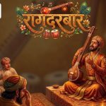 रागदरबार:सूरांनी अग्नी पेटवणारे, तर कधी पाऊस पाडणारे; बादशाह अकबराच्या नवरत्नांनपैकी एक म्हणजे संगीत सम्राट तानसेन!