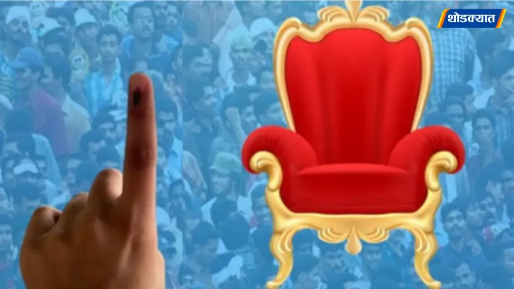 Maharashtra-Mayor-Election.webp.webp
