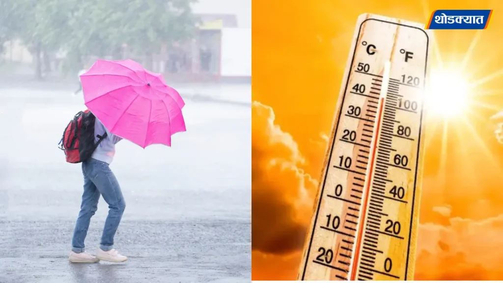 Maharashtra-Weather-1.webp.webp