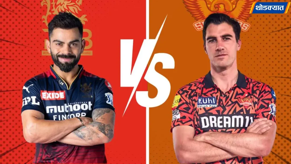 RCB-vs-SRH-1.webp.webp
