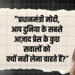 नार्वे की लेडी पत्रकारने मचाया हंगामा;उसको किलो से गालियां;पर उसके समर्थकों की भीड़ बड़ी  