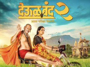 copy-of-db-temp-cover-marathi-2026-05-07t173139758_1778155342.jpg