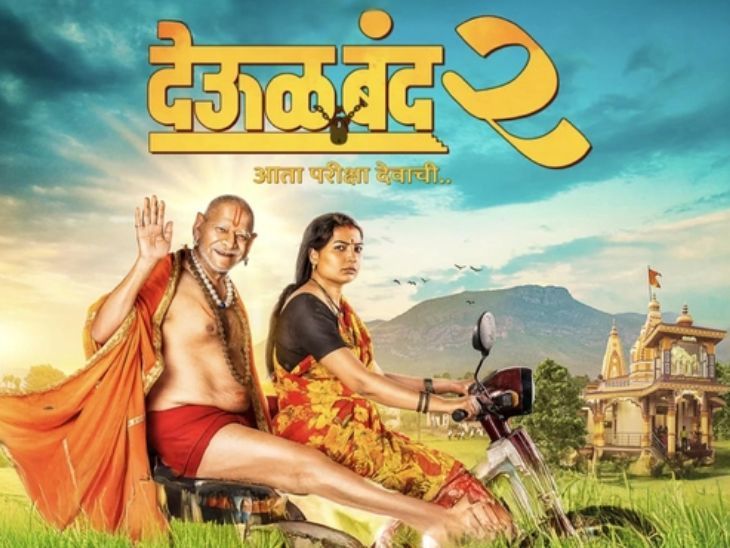 copy-of-db-temp-cover-marathi-2026-05-07t173139758_1778155342.jpg