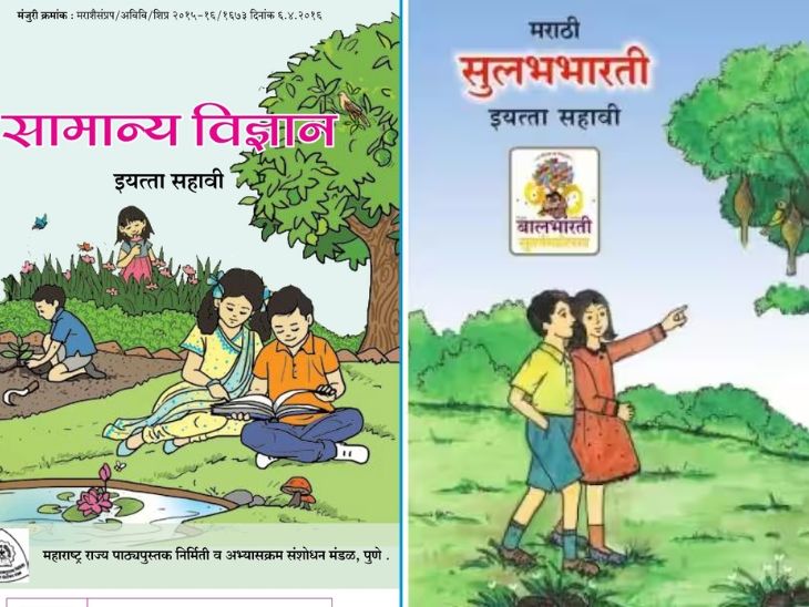 db-temp-cover-marathi-2026-05-06t084345177_1778037263.jpg