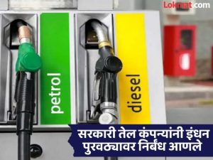 petrol-news-sangli-kol_2026051700806.jpg