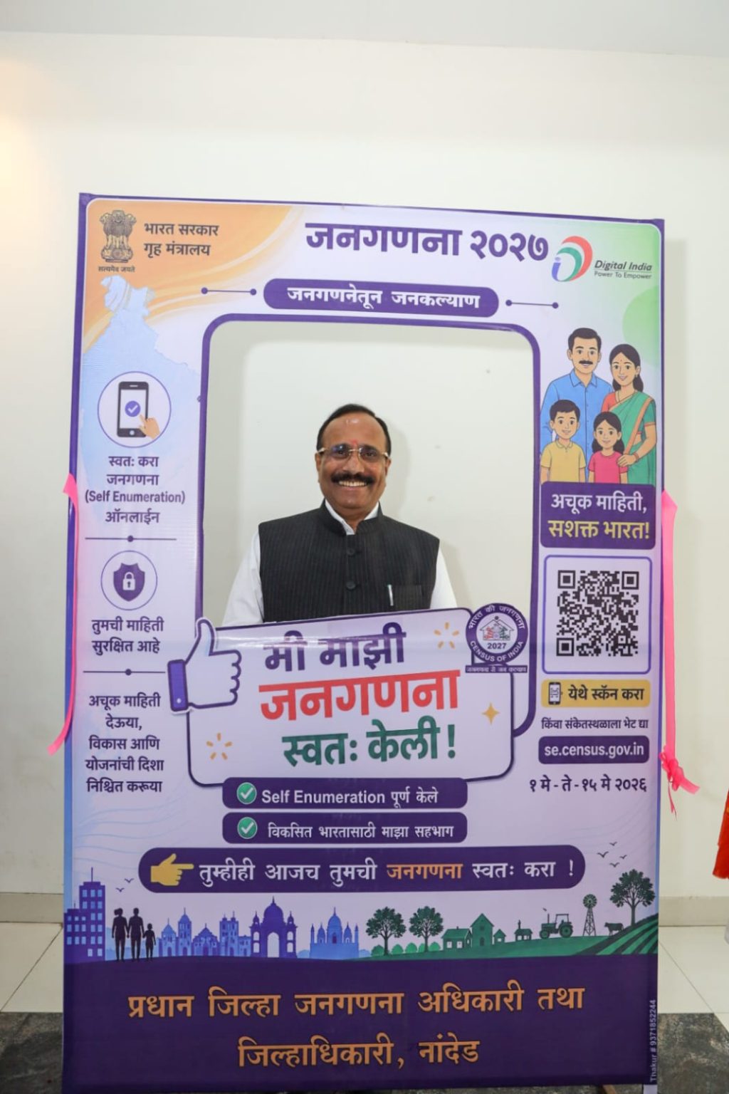 जनगणना-उपक्रमाच्या-सेल्फी-पॉईंटचे-पालकमंत्री-अतुल-सावे-यांच्या-हस्ते-उद्घाटन-4.jpeg