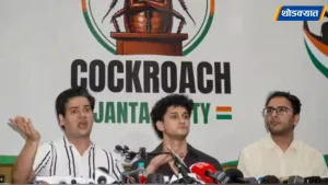 Cockroach-Janata-Party-1.webp.webp