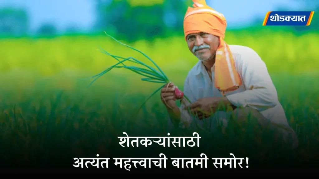 Farmer-News.webp.webp