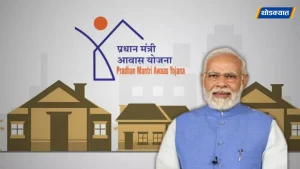 PM-Awas-Yojana.webp.webp