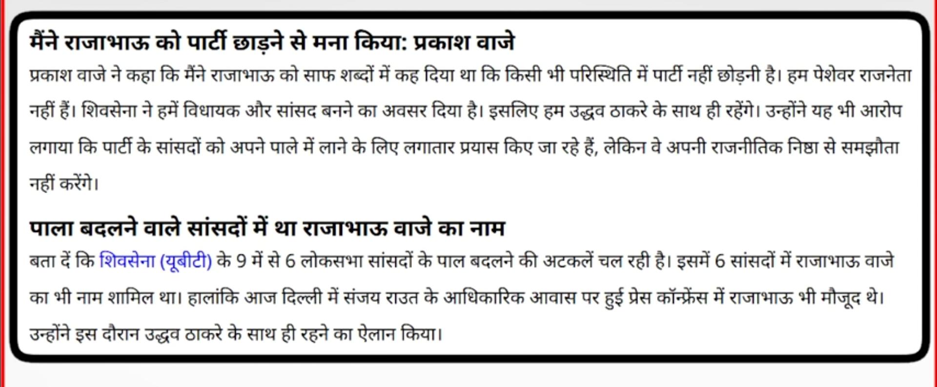 ऑपरेशन लोटसचा नवा अंक – VastavNEWSLive.com