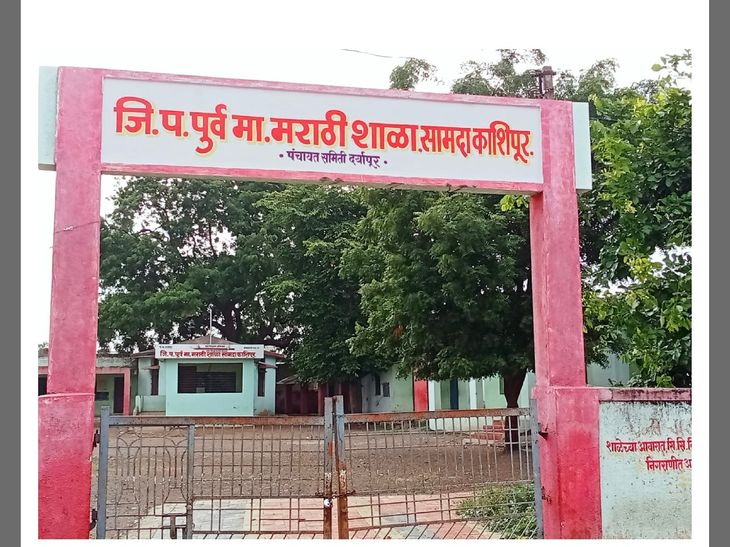 सामदा शाळेत अज्ञातांनी घाण फेकली, वर्ग पटांगणात भरले:दुर्गंधीमुळे वर्गखोल्या बंद, विद्यार्थ्यांचे शिक्षण पटांगणात सुरू
