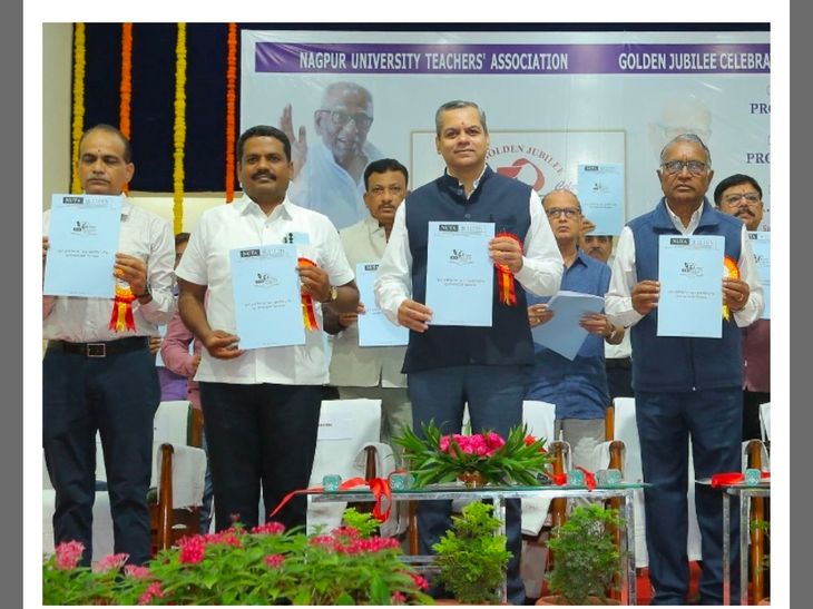 शैक्षणिक बदलांमुळे प्राध्यापकांना आत्मपरीक्षणाची गरज:‘नुटा’ बुलेटिनच्या सुवर्णमहोत्सवात प्रा. लवांडे यांचे आवाहन
