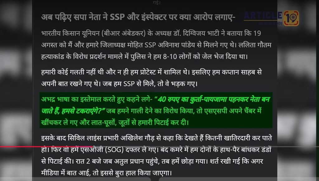 खाकी की गुंडगिरी? मेरठमध्ये सपाच्या दलित नेत्याला एसएसपी कार्यालयात बूटआणि लाठ्यांनी मारहाण!