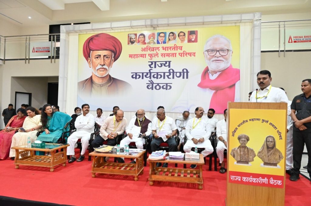 समता परिषदेच्या राज्य कार्यकारिणी बैठकीत नांदेडच्या सामाजिक उपक्रमांचा आढावा