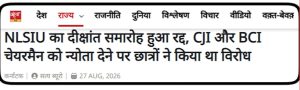 बंगळुरूच्या NLSIU चा दीक्षांत सोहळा रद्द! – VastavNEWSLive.com