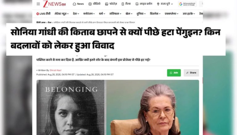 मुलगा संसदेत बोलू शकत नाही आणि आई लिहू शकत नाही! भारतीय लोकशाहीतील नव्या घोषणा?