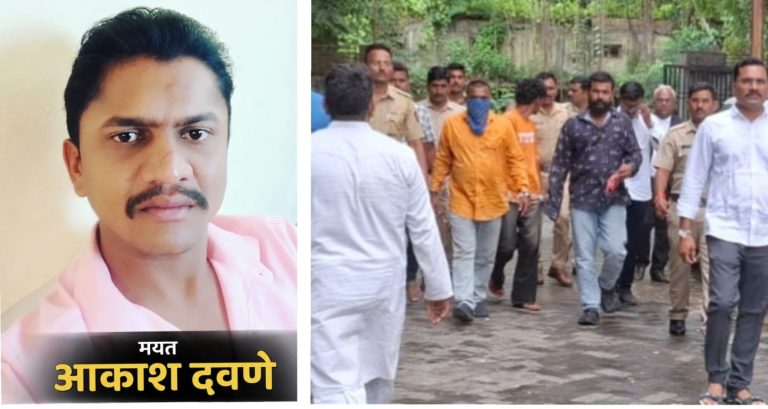 एकता नगरातील हत्या प्रकरण तीन आरोपी ३ सप्टेंबरपर्यंत पोलीस कोठडीत