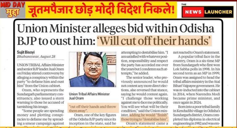खुर्ची हिसकावून घ्याल तर हात कापून फेकेन! भाजपच्याच ज्येष्ठ केंद्रीय मंत्र्याचा स्वतःच्या पक्षाविरुद्ध थेट रणसंग्राम!
