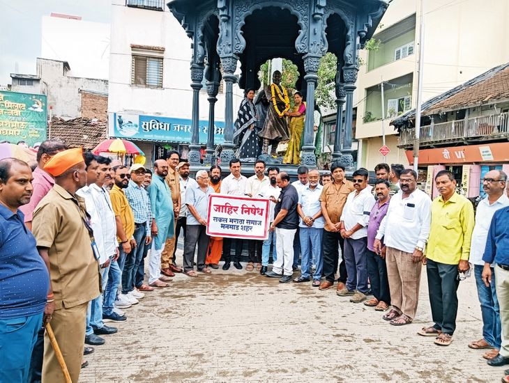मराठा समाजातील महिलांबद्दल आक्षेपार्ह वक्तव्याविरोधात मनमाडला तीव्र निदर्शने:पोलिस ठाणे व मंडळ अधिकाऱ्यांना निवेदन; संबंधितावर कारवाईची मागणी
