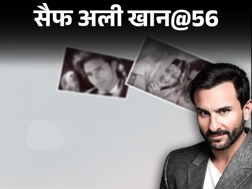 सैफ अली खान@56:नवाब घराण्यातून असूनही सरकारी बसमधून प्रवास केला, दिग्दर्शकाला नग्न होण्यास सांगितले, भर रस्त्यात एकाला चावला
