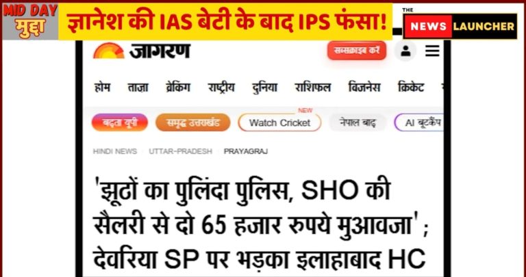 मुजरा न्यायालयाला नको, पीडितांचे पाय धरा! – देवरिया प्रकरणात अलाहाबाद उच्च न्यायालयाचा खाकीला दणका!