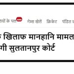 आज पुन्हा राहुल गांधींच्या खासदारकीवर पुन्हा टांगती तलवार की राजकीय डाव फसणार? – VastavNEWSLive.com