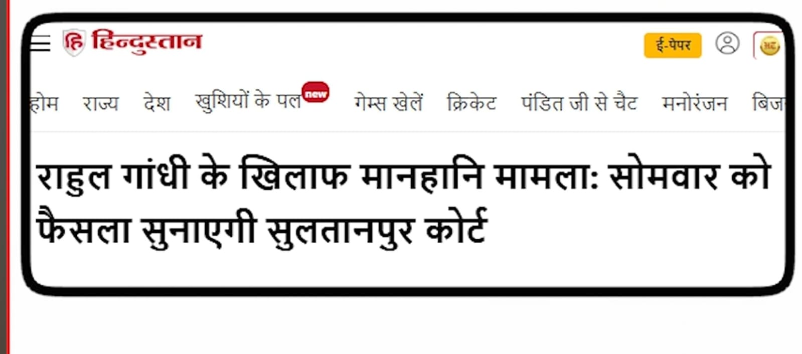 आज पुन्हा राहुल गांधींच्या खासदारकीवर पुन्हा टांगती तलवार की राजकीय डाव फसणार? – VastavNEWSLive.com