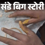 जयपूर- खोल्यांमध्ये कोंबून ठेवली मुले, बोटेदेखील वाकली:12 वर्षांची मुले 16 तास बांगड्या बनवतात, पहिल्यांदाच कॅमेऱ्यासमोर निरागसांचे भयावह सत्य
