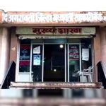 दुष्काळामुळे एडीसीसी बँकेची निवडणूक पुढे ढकलली:शासनाने सहकारी संस्थाओं के चुनाव अगले आदेश तक रोके; अमरावती जिले की 146 संस्थाएं प्रभावित
