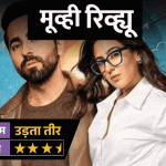Udta Teer Movie Review | Comedy Spoof On India Pakistan Spy Mission